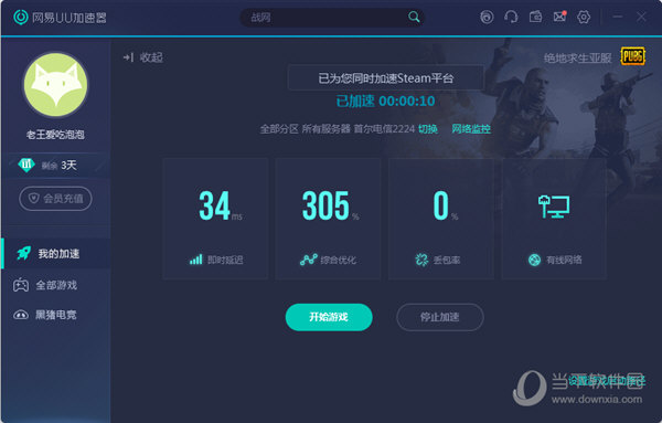 安卓网易游戏UU加速器 1.0.5app