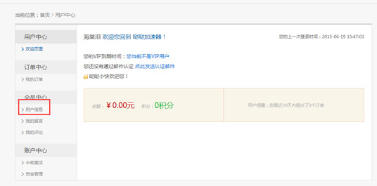达达网游加速器 7.1.5下载