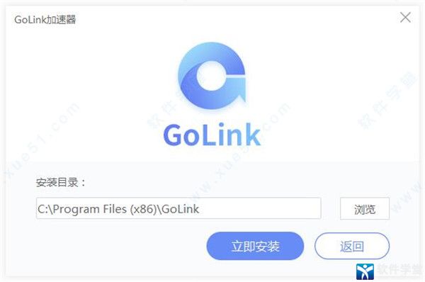 golink加速器  5.1.6app下载