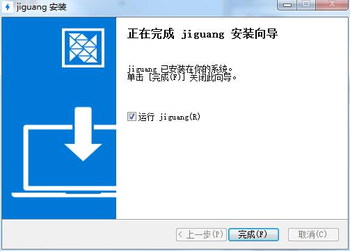 极光加速&nbsp;&nbsp;4.0.0 正式版