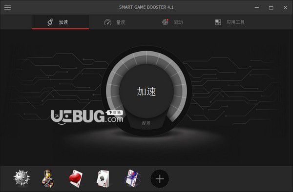 smart game booster(游戏加速软件)