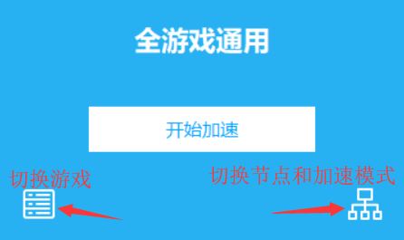 安卓亿游加速器下载_亿游联机加速器 官方app