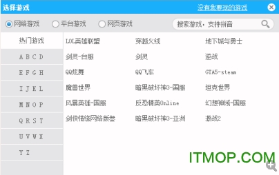 安卓海豚网游加速器电脑版 4.5.7软件下载