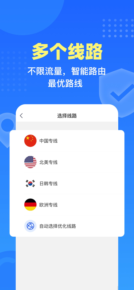 安卓老王加速器app