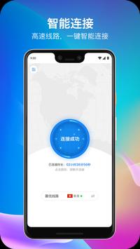 安卓佛跳加速器app官方版app