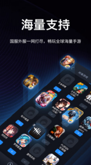 安卓老王加速最新版app