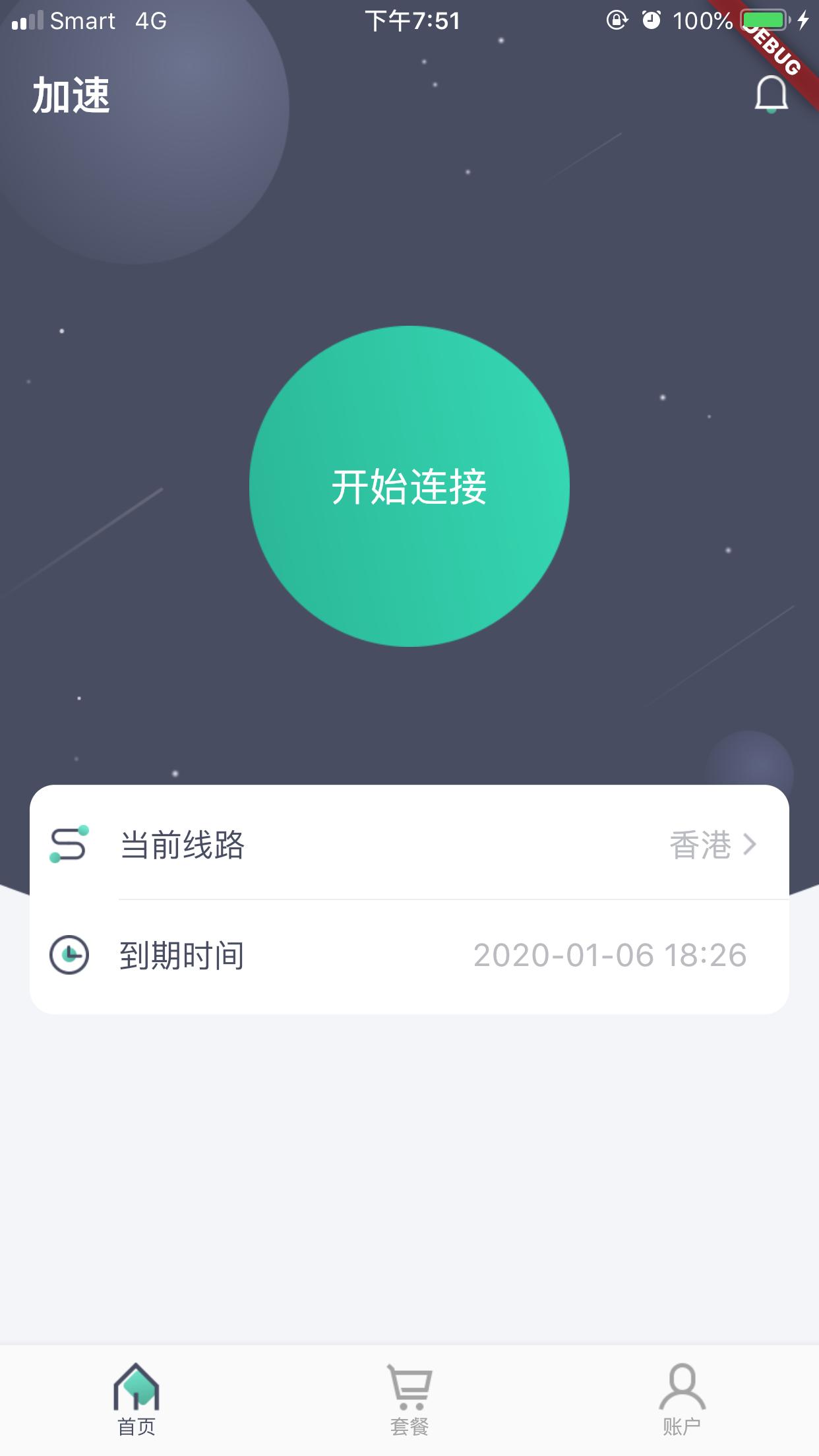 安卓袋鼠加速器app