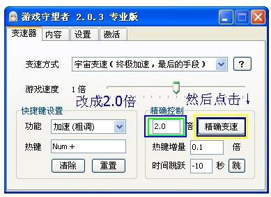 守望者加速器 破解版 8.6.5