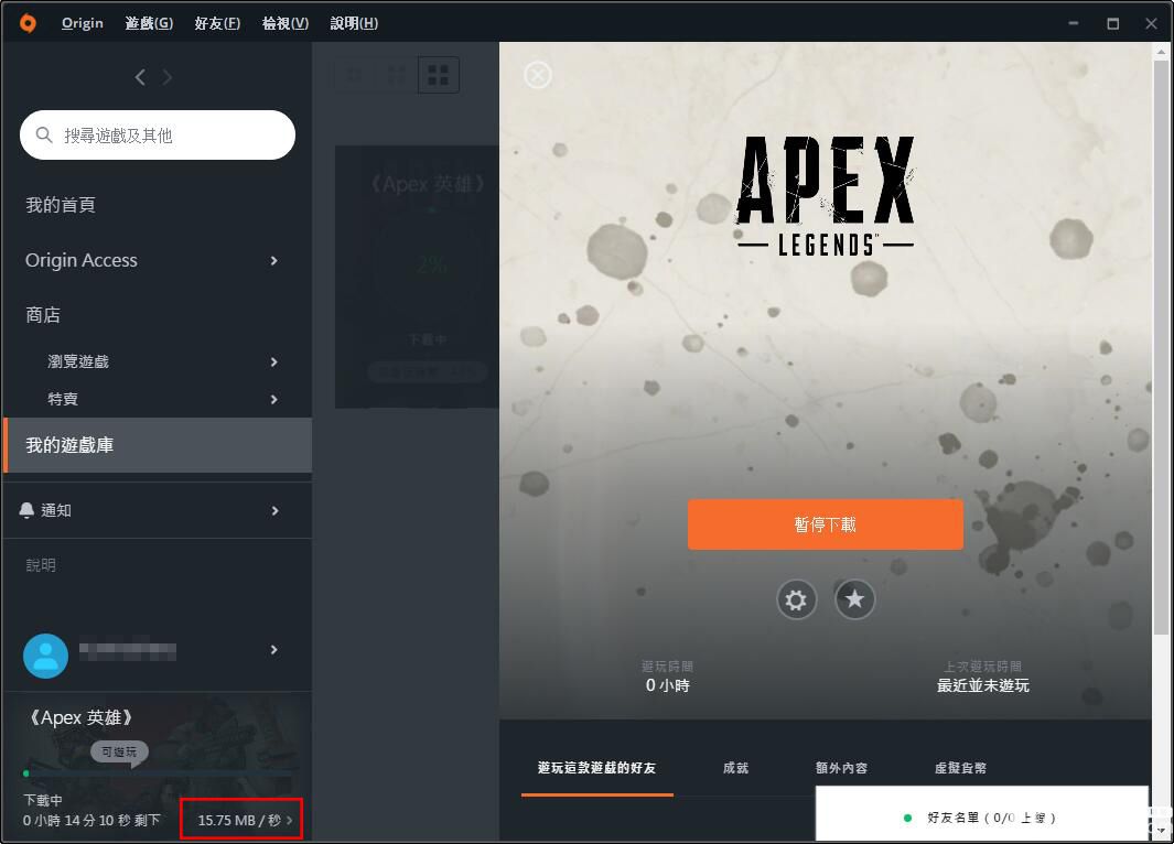 安卓迅游apex专版加速器 3.8.5app