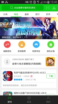 蚂蚁加速appAndroid版