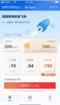 绿叶加速器app下载