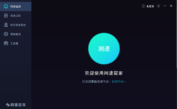 极云加速器app