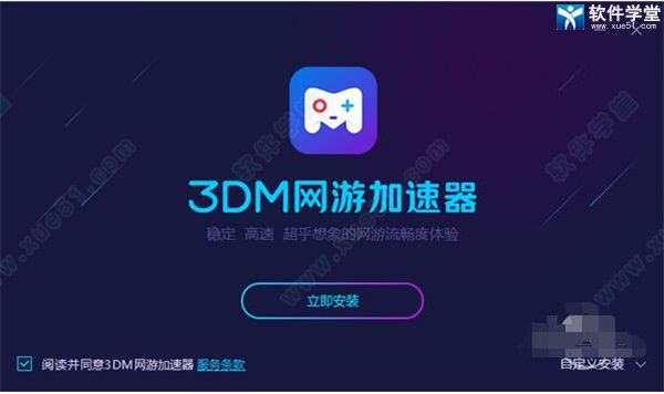 苹果加速器Android版app下载