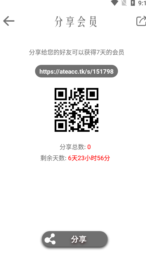 安卓神灯vp加速器Android版app