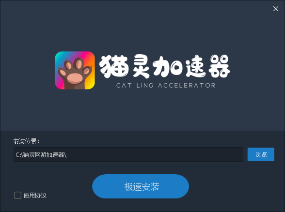 安卓ios免费加速器app官网下载app