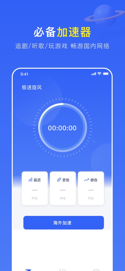 闪电加速器testflight