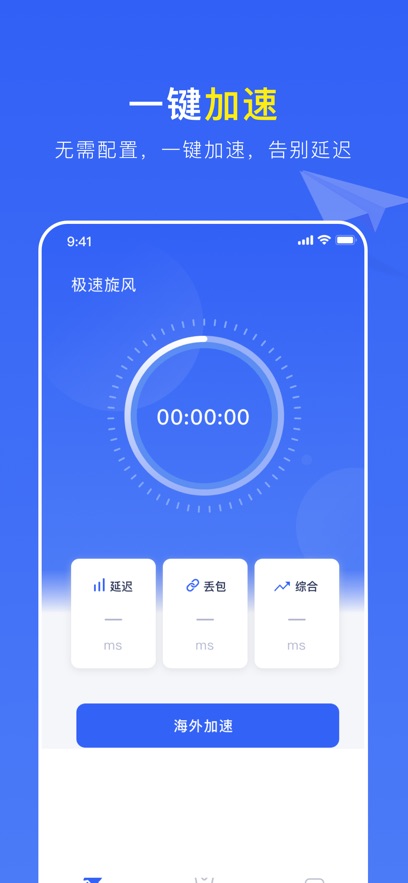 安卓闪电加速器testflightapp