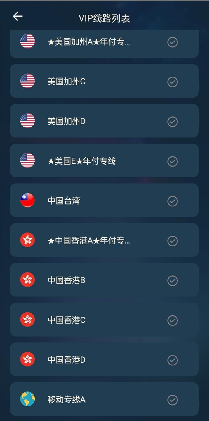 安卓边缘vp加速器最新版下载app