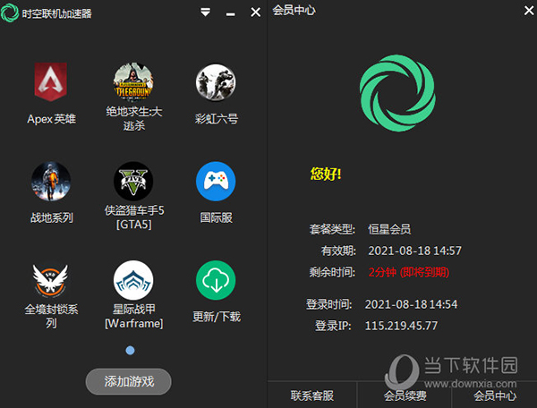 telegram加速器Android版