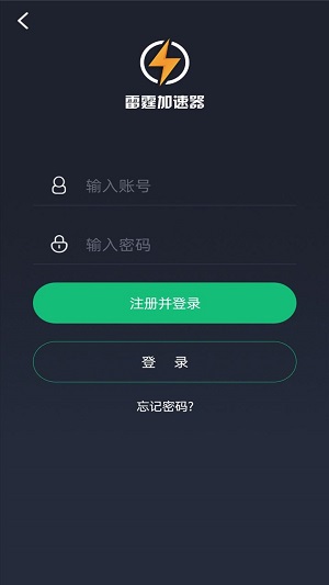安卓无极vp加速器app下载app