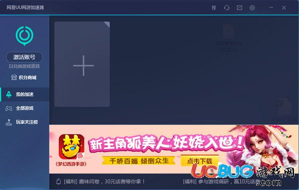 西柚加速器Android版
