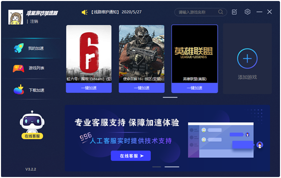 bluelayer加速器app下载