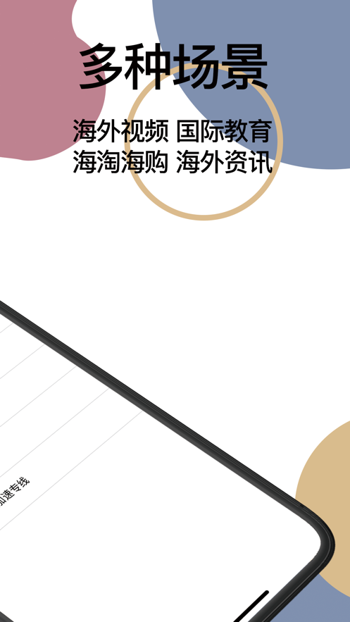 安卓神灯app加速器永久免费app