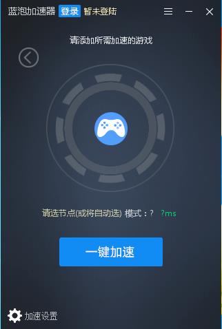 鹰眼加速器app