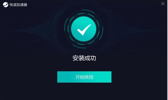 小哈加速器app下载