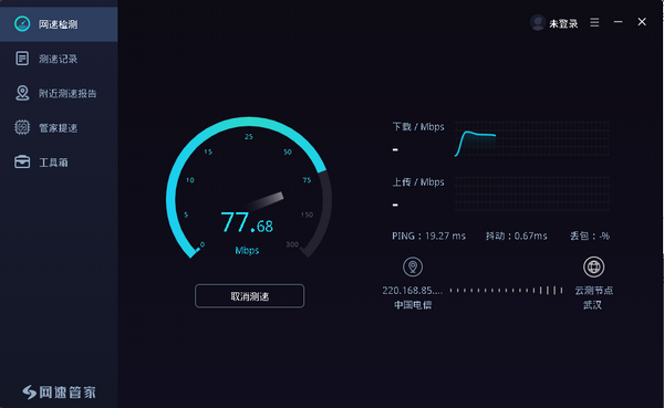 安卓海外npv加速器免费版app