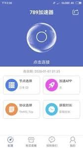 安卓蜂鸟加速器app下载app