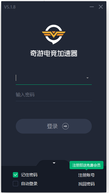 无极加速器app官网下载