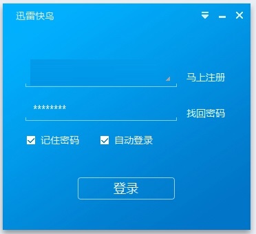 旋风app加速器Android版