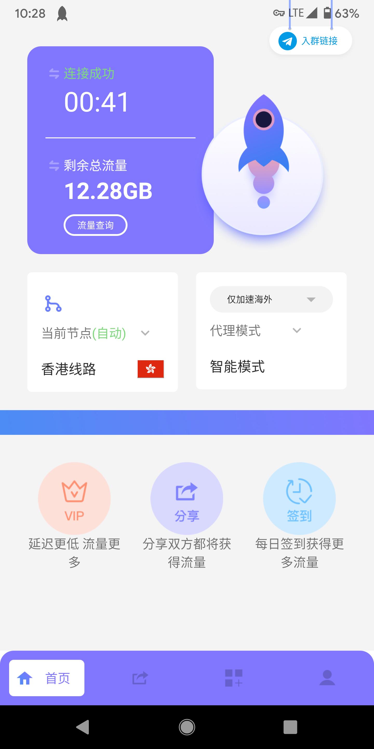 谷歌加速器app官网下载