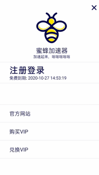 灯塔加速器app