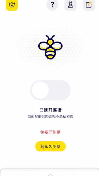 安卓灯塔加速器appapp