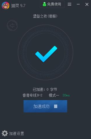 小语加速器testflight下载