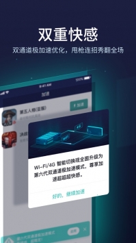 边缘加速器app下载