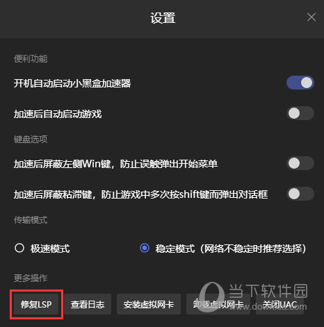 茄子加速器Android版