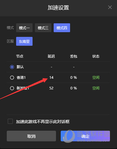 茄子加速器Android版