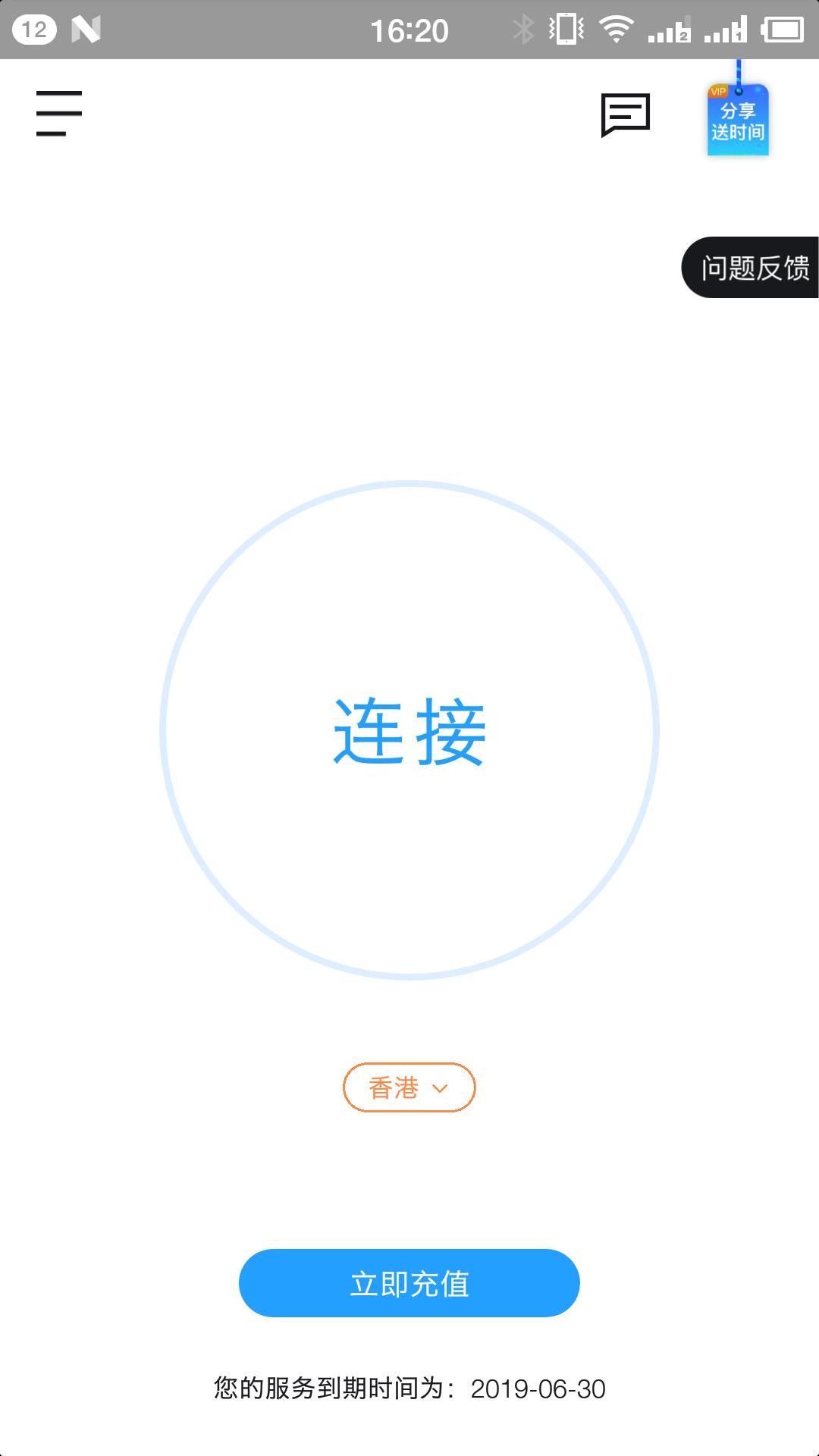 安卓边缘vp加速器appapp