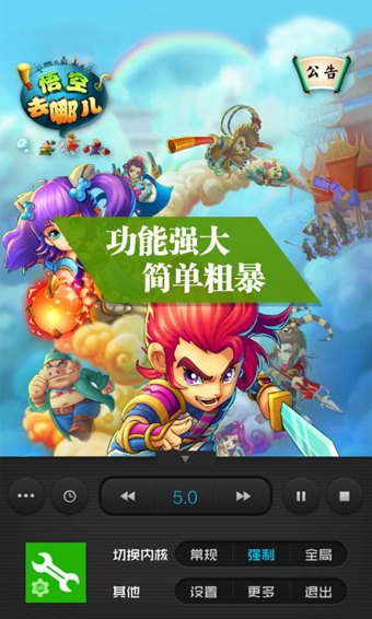 云帆加速器Android版