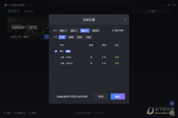 安卓云梭加速器testflightapp