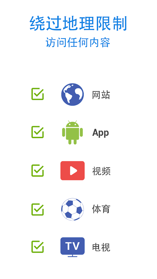 安卓p站加速器Android版app