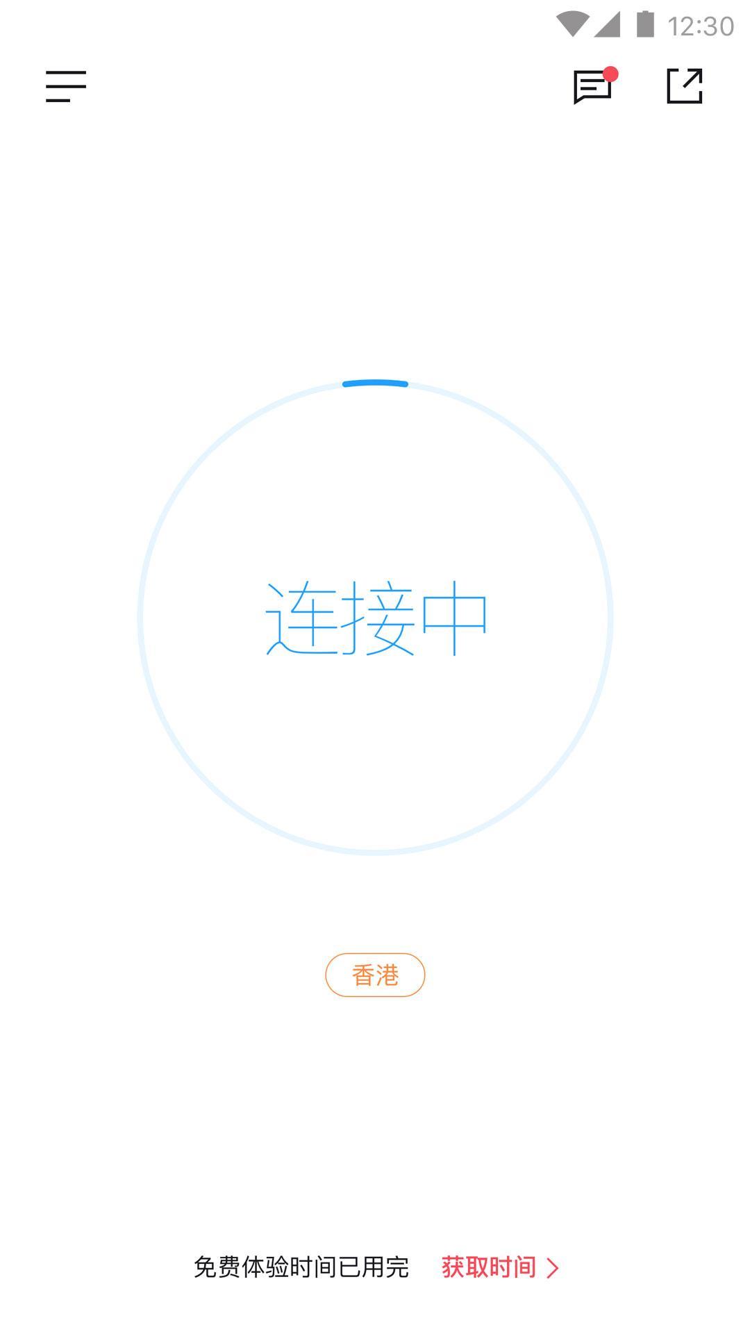 小火箭加速器app官网下载