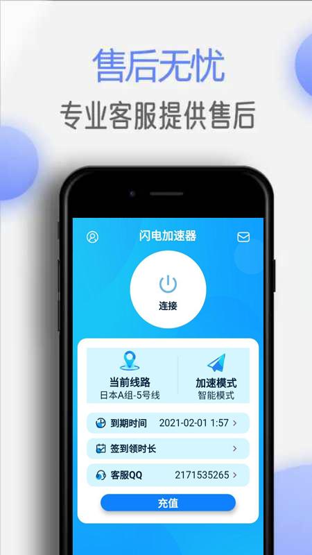 橡树vp加速器app