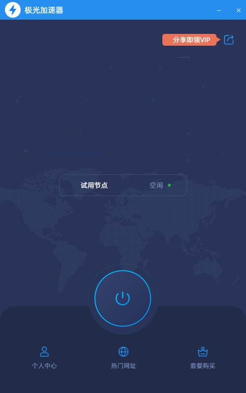 安卓蚂蚁ant加速器下载app