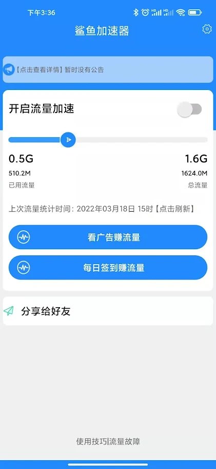 安卓老王加速npv安卓版app
