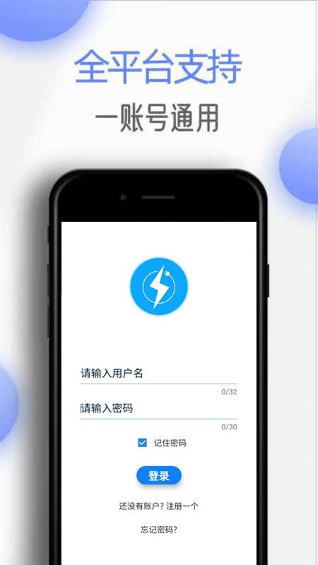 安卓老王加速器iosapp