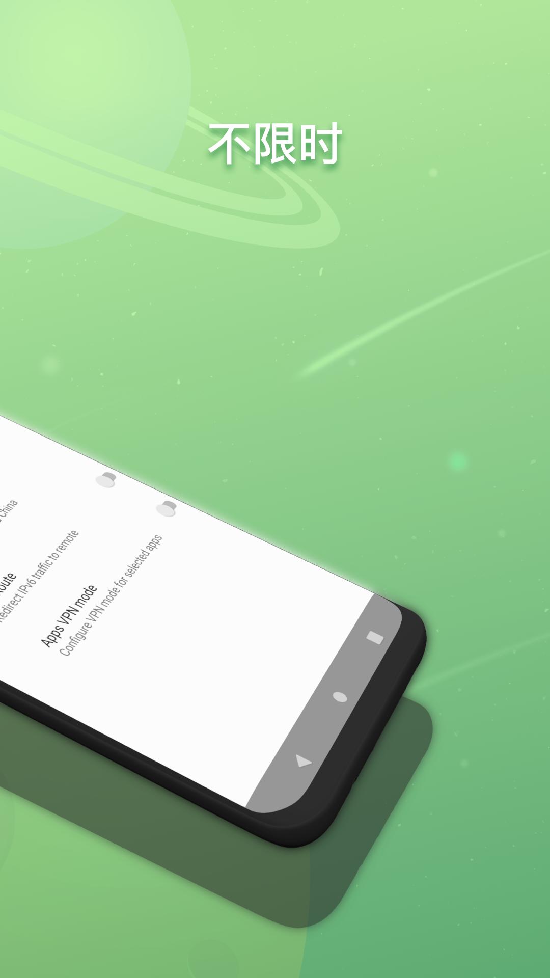 安卓极速加速器Android版app